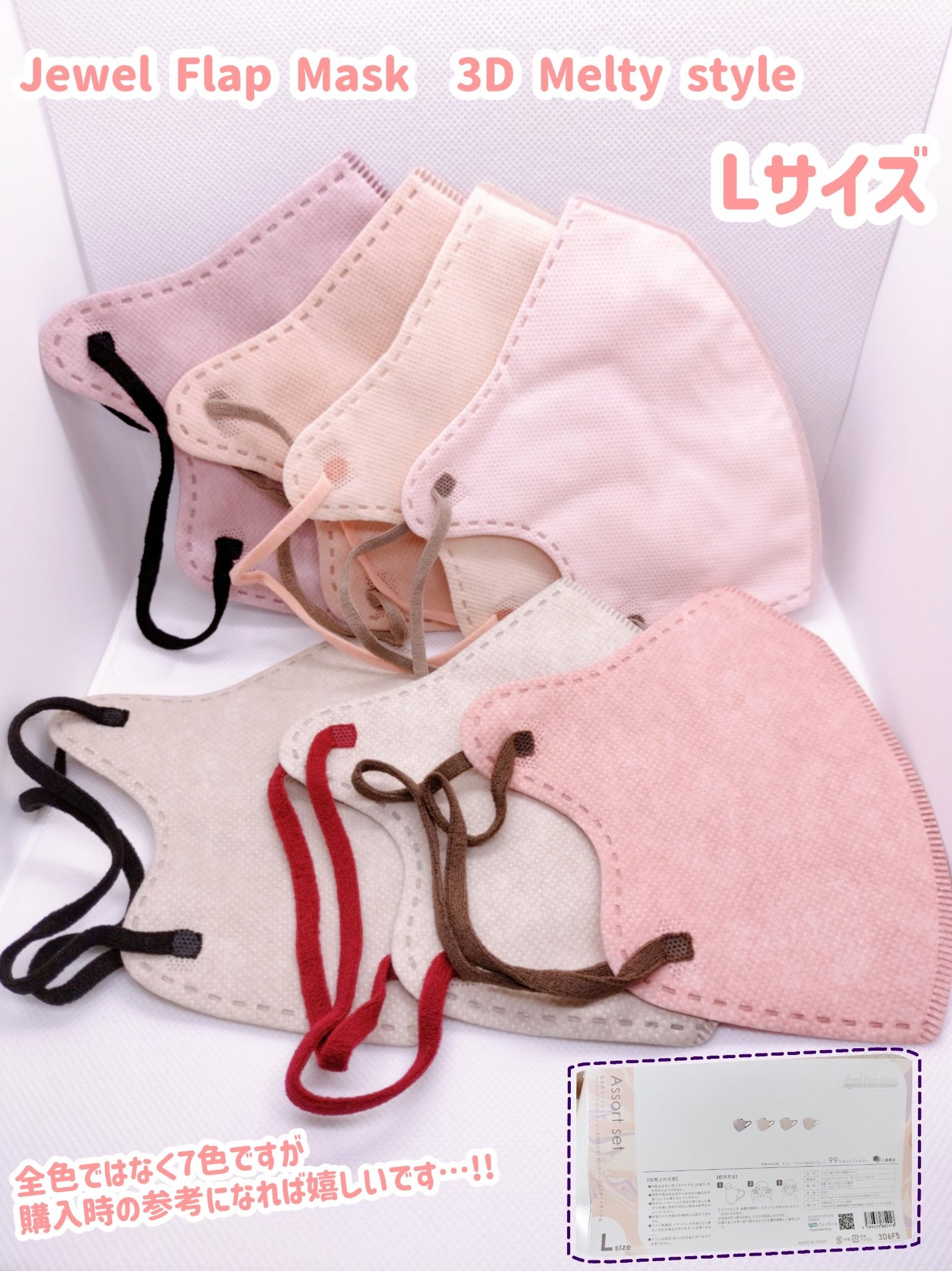 3D Melty style/Jewel Flap Mask/マスクを使ったクチコミ(1枚目)