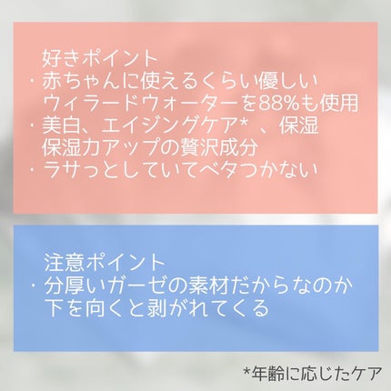 Dr.ウィラード・うるおいチャージマスクVE/Dr.ウィラード・ウォーター/シートマスク・パックを使ったクチコミ(5枚目)