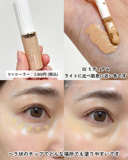 プロテクティング プライマー/PAUL & JOE BEAUTE/化粧下地を使ったクチコミ(6枚目)