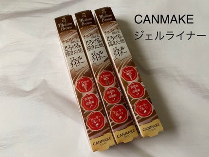 クリーミータッチライナー/キャンメイク/ジェルアイライナーを使ったクチコミ(1枚目)