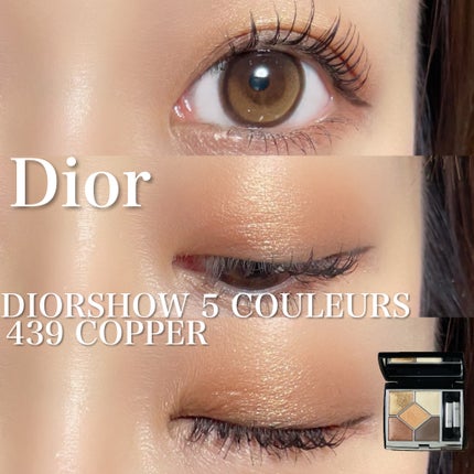 ディオールショウ サンク クルール 439 コッパー/Dior/アイシャドウを使ったクチコミ(2枚目)