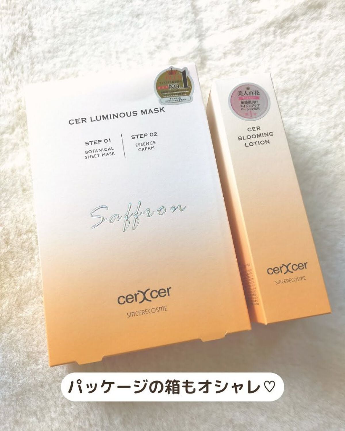 ブルーミングローション/cerXcer/化粧水を使ったクチコミ(7枚目)