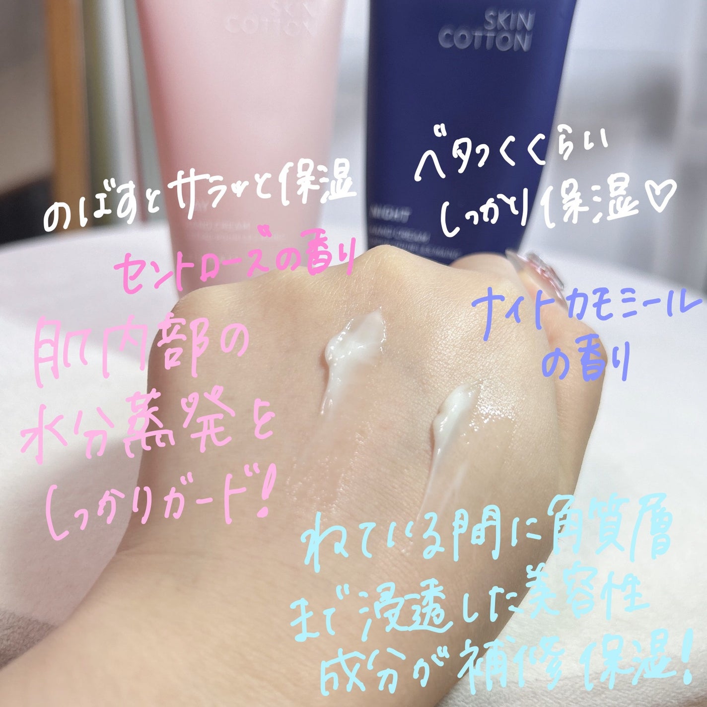 濃厚リペアプレミアムクリーム /スキンコットン/フェイスクリームを使ったクチコミ(2枚目)