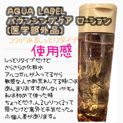 スペシャルジェルクリームA(オイルイン)/アクアレーベル/オールインワン化粧品を使ったクチコミ(2枚目)