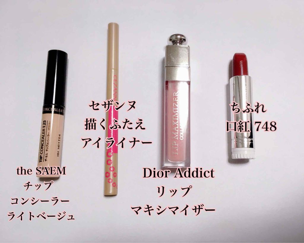 【旧】ディオール アディクト リップ マキシマイザー/Dior/リップグロスを使ったクチコミ（2枚目）