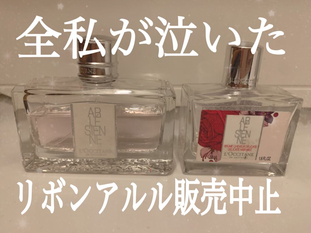 ロクシタン リボンアルル オードトワレ 75ml +ヘアミストセット 試してみた】リボンアルル ヘアミスト L'OCCITANEの効果・髪質別