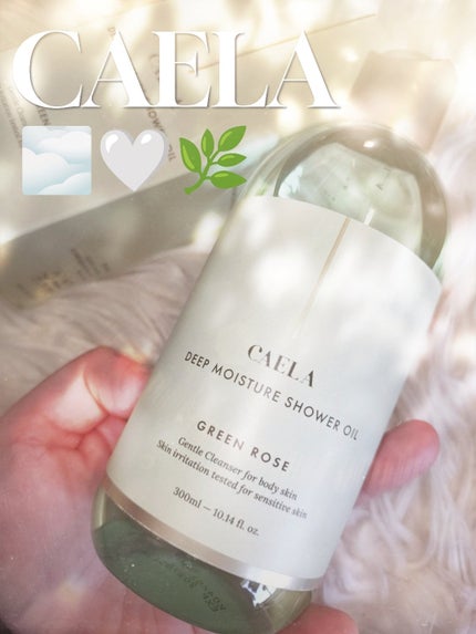 ディープ モイスチャー シャワー オイル グリーン ローズ/CAELA/ボディソープを使ったクチコミ(1枚目)