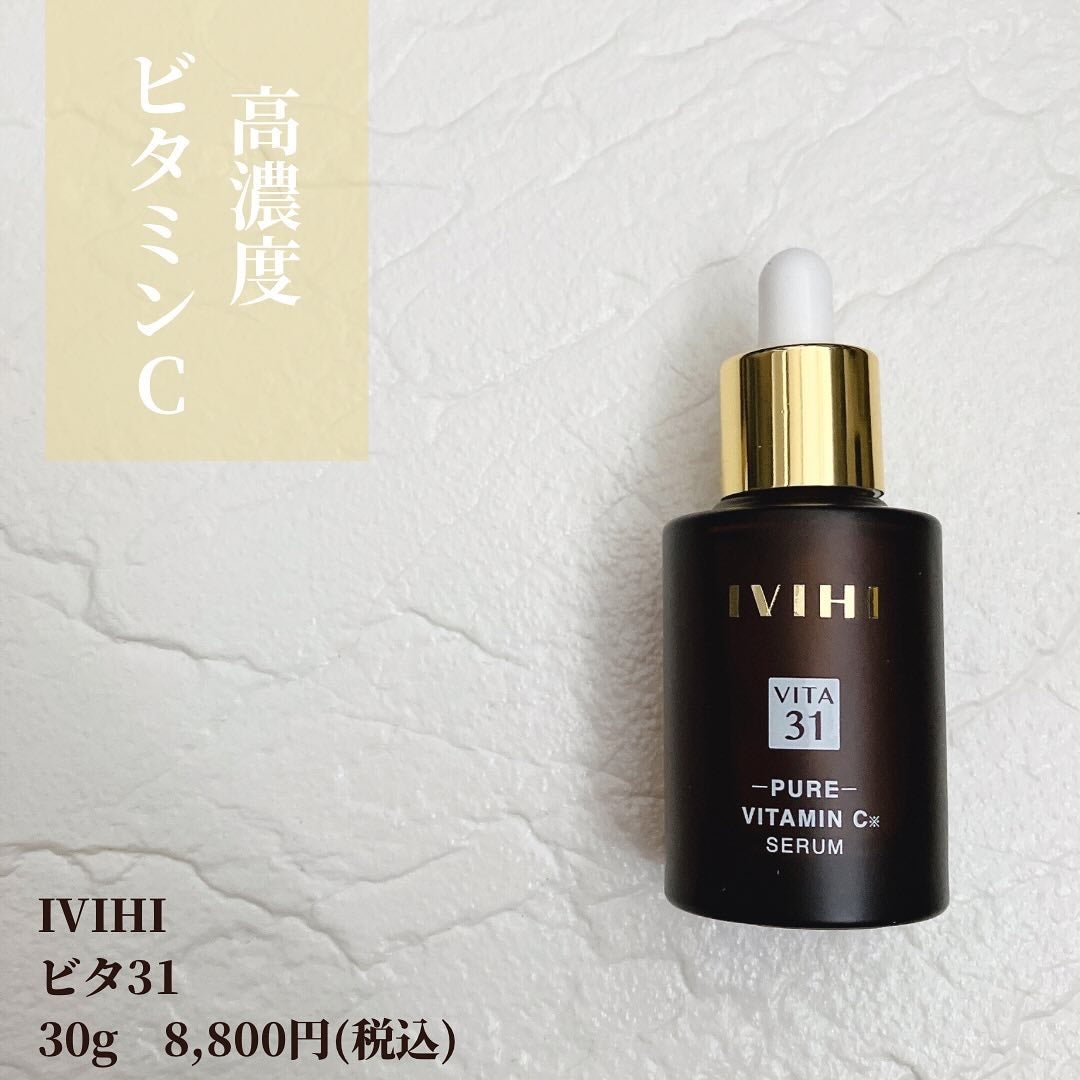 VITA31/IVIHI/美容液を使ったクチコミ(2枚目)