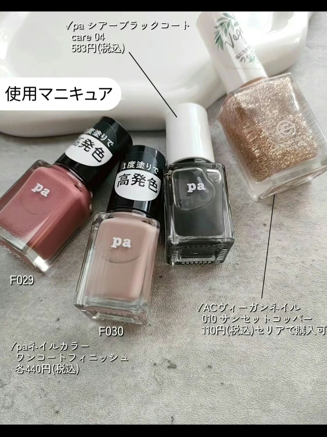 ネイルカラー ワンコートフィニッシュ /pa nail collective/マニキュアを使ったクチコミ(4枚目)