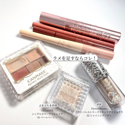 パーフェクトマルチアイズ/キャンメイク/アイシャドウパレットを使ったクチコミ(5枚目)
