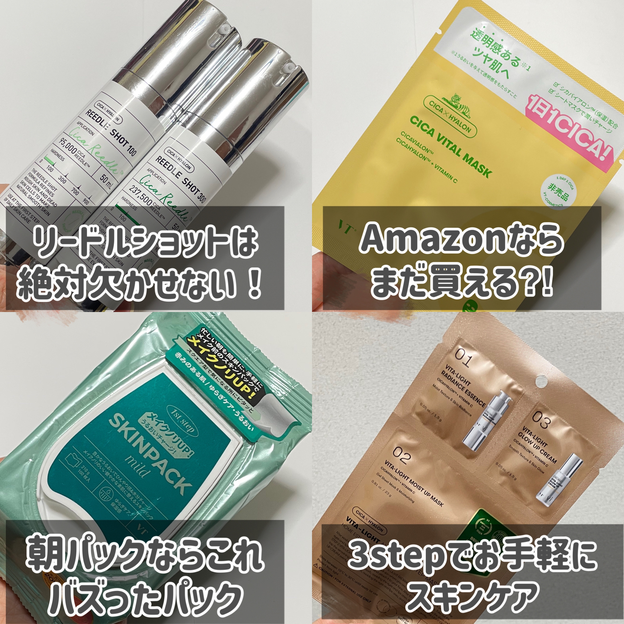 リードルショット100/VT/美容液を使ったクチコミ（2枚目）