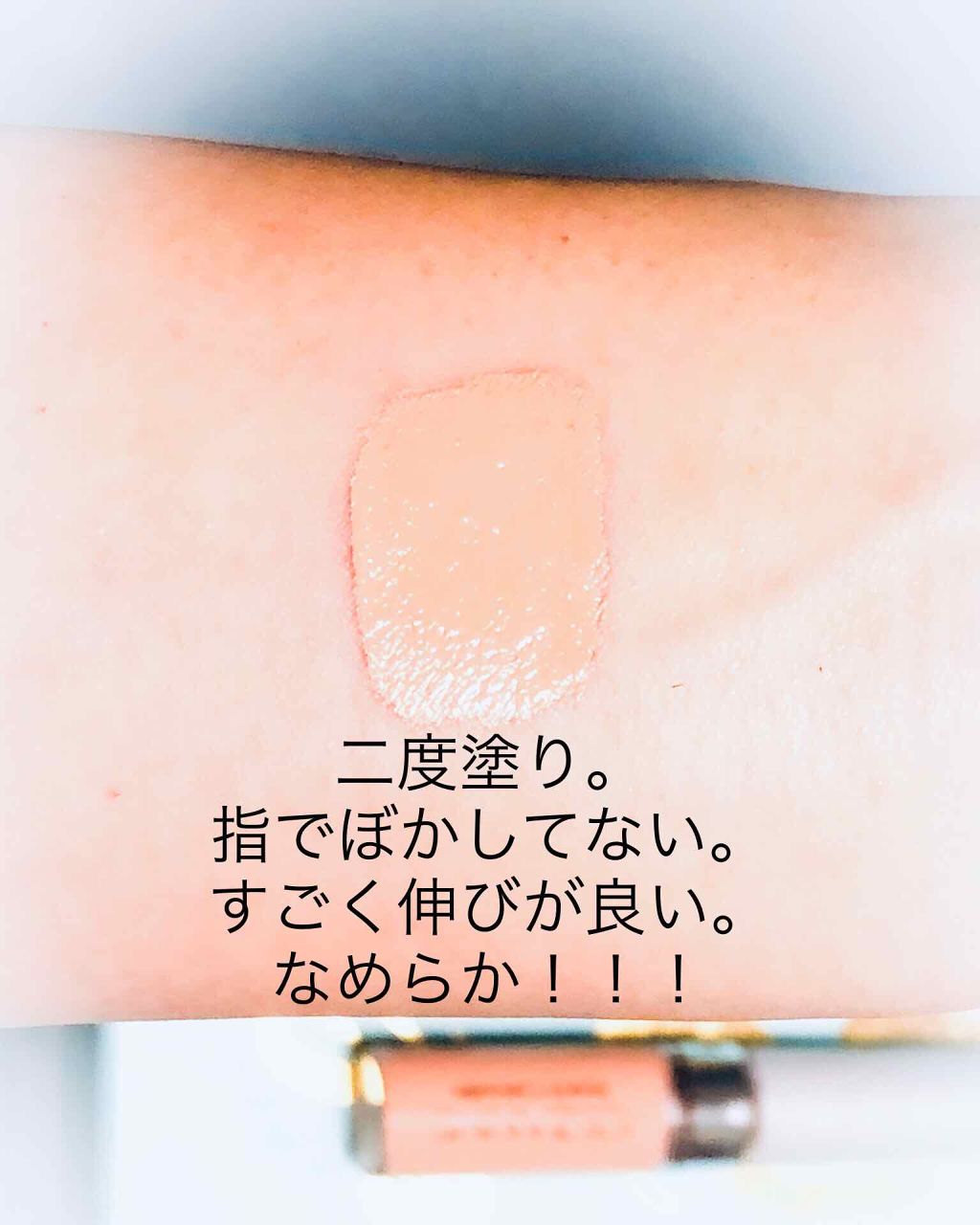 ストレッチコンシーラー/CEZANNE/リキッドコンシーラーを使ったクチコミ（3枚目）