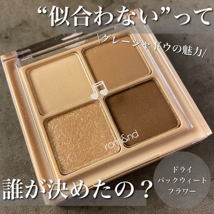 ベターザンアイズ ミュージックシリーズ/rom&nd/アイシャドウパレットを使ったクチコミ(1枚目)