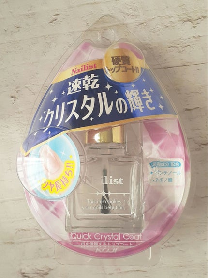 クイッククリスタルコート/ネイリスト/ネイルトップコートを使ったクチコミ(1枚目)