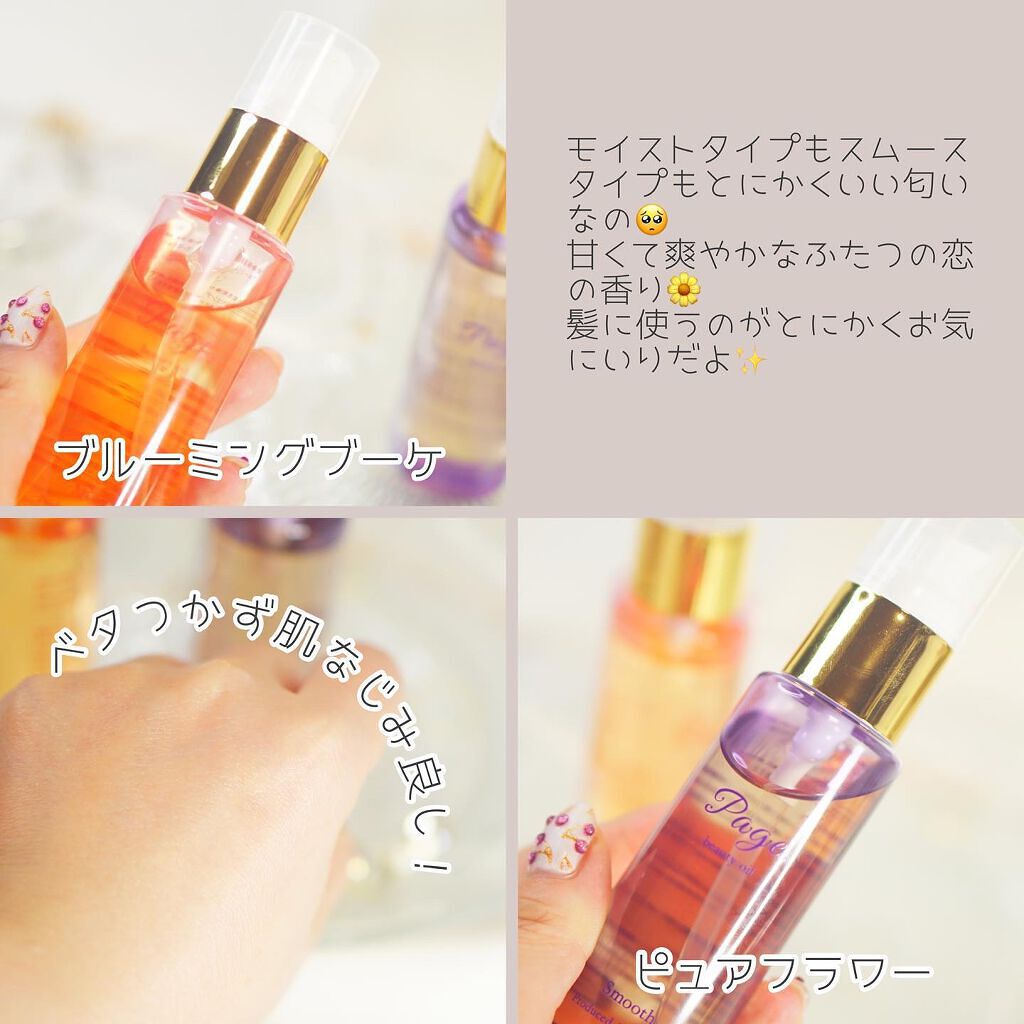 マルチ美容オイル/Page./その他を使ったクチコミ(3枚目)