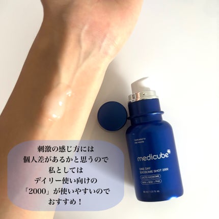 ゼロ1DAYエクソソームショット2000/MEDICUBE/美容液を使ったクチコミ(4枚目)