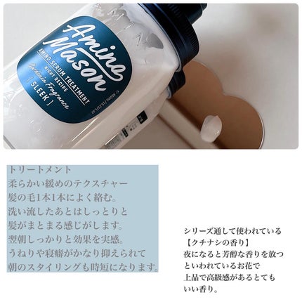 スリーク アミノセラム シャンプー/ヘアトリートメント/アミノメイソン/シャンプー・コンディショナーを使ったクチコミ(3枚目)