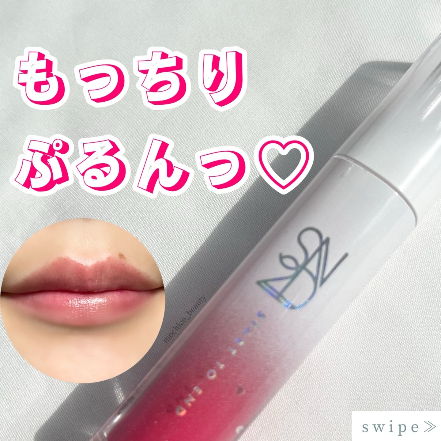 ニュープラネットティント ＃03 ドラゴンプラネット/S2ND/リップティントを使ったクチコミ（1枚目）