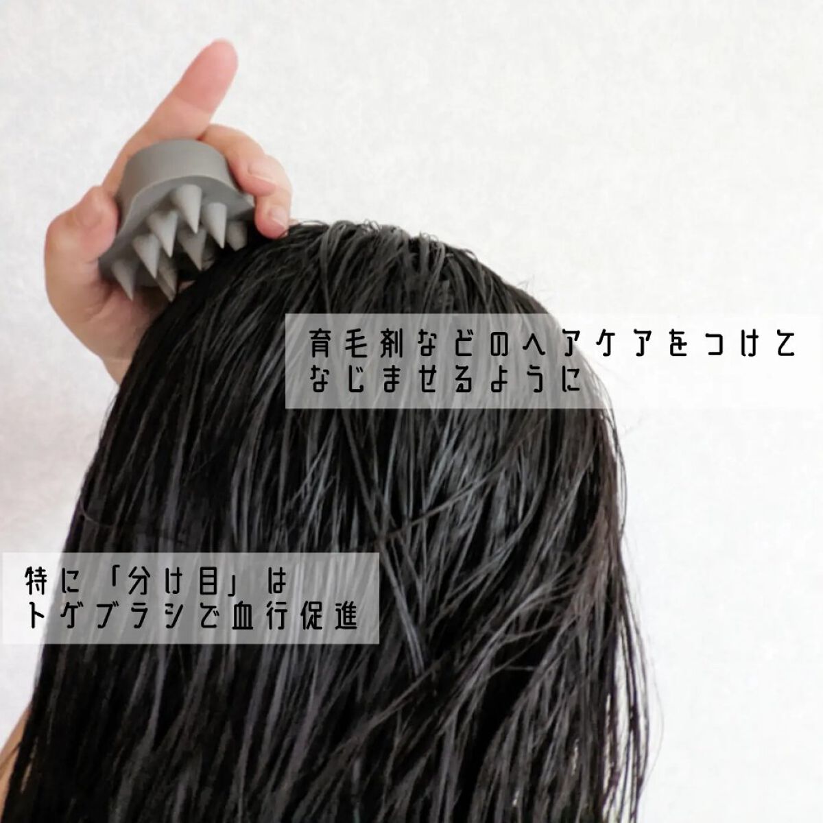 スカルプブラシ/GROW LAB/スカルプブラシを使ったクチコミ（3枚目）