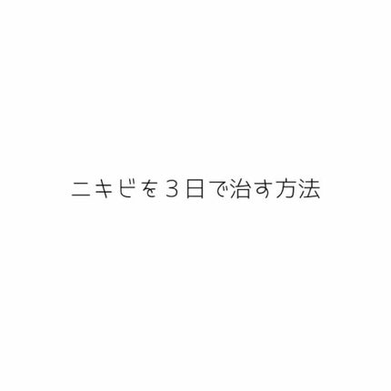 オロナインH軟膏 (医薬品)/オロナイン/その他を使ったクチコミ(1枚目)
