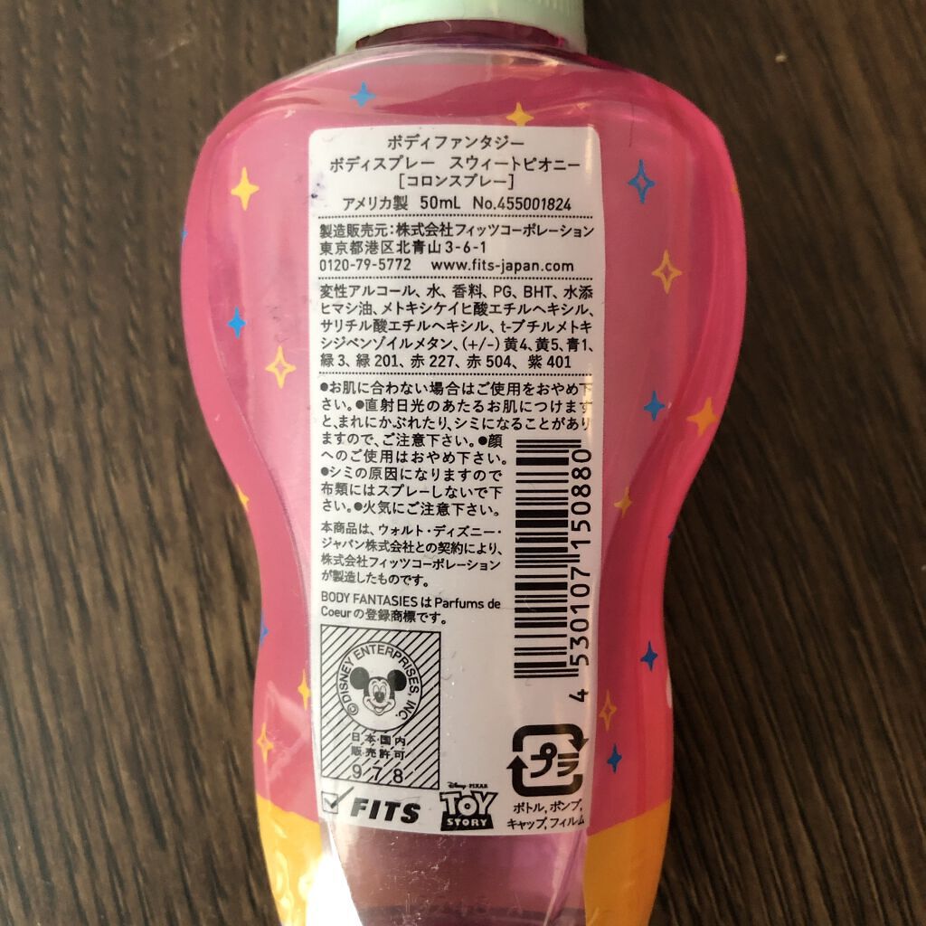 ボディスプレー スウィートピオニー/ボディファンタジー/香水(レディース)を使ったクチコミ（3枚目）