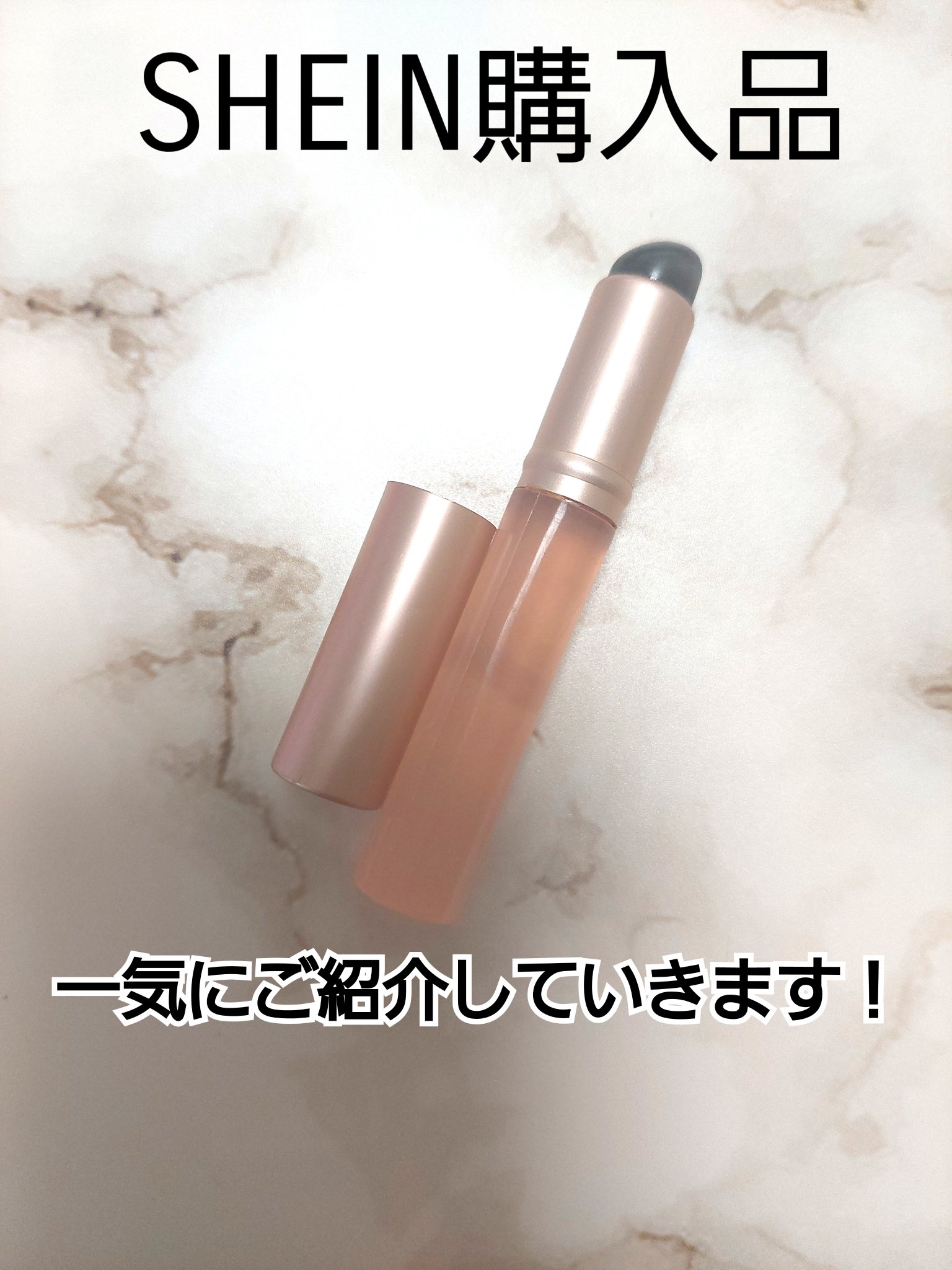 ネイルアート＆ツール/SHEIN/ネイルチップ・パーツを使ったクチコミ（1枚目）