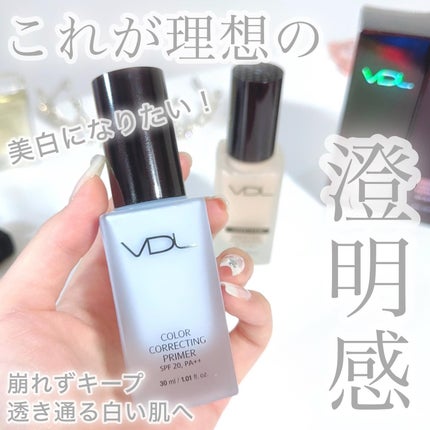 カラーコレクティングプライマー/VDL/化粧下地を使ったクチコミ(1枚目)