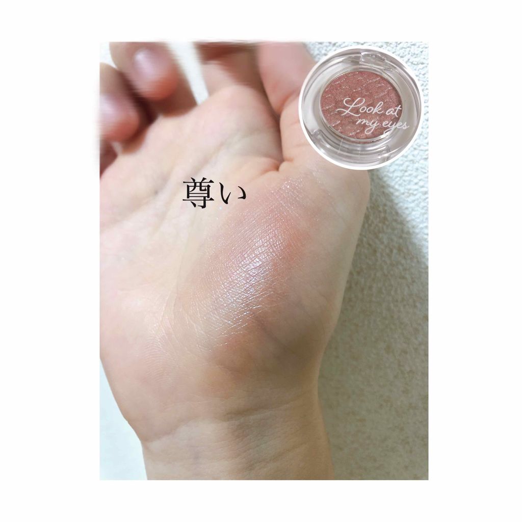 ルックアット マイアイジュエル/ETUDE/単色アイシャドウを使ったクチコミ(1枚目)