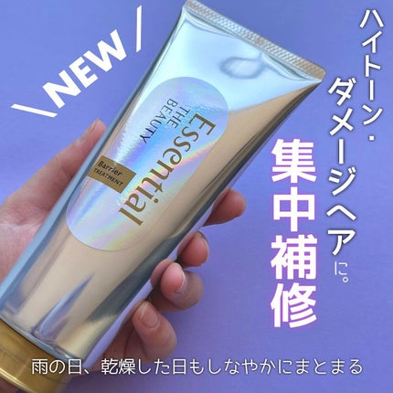 髪のキメ美容バリアトリートメント/エッセンシャル/洗い流すヘアトリートメントを使ったクチコミ(1枚目)