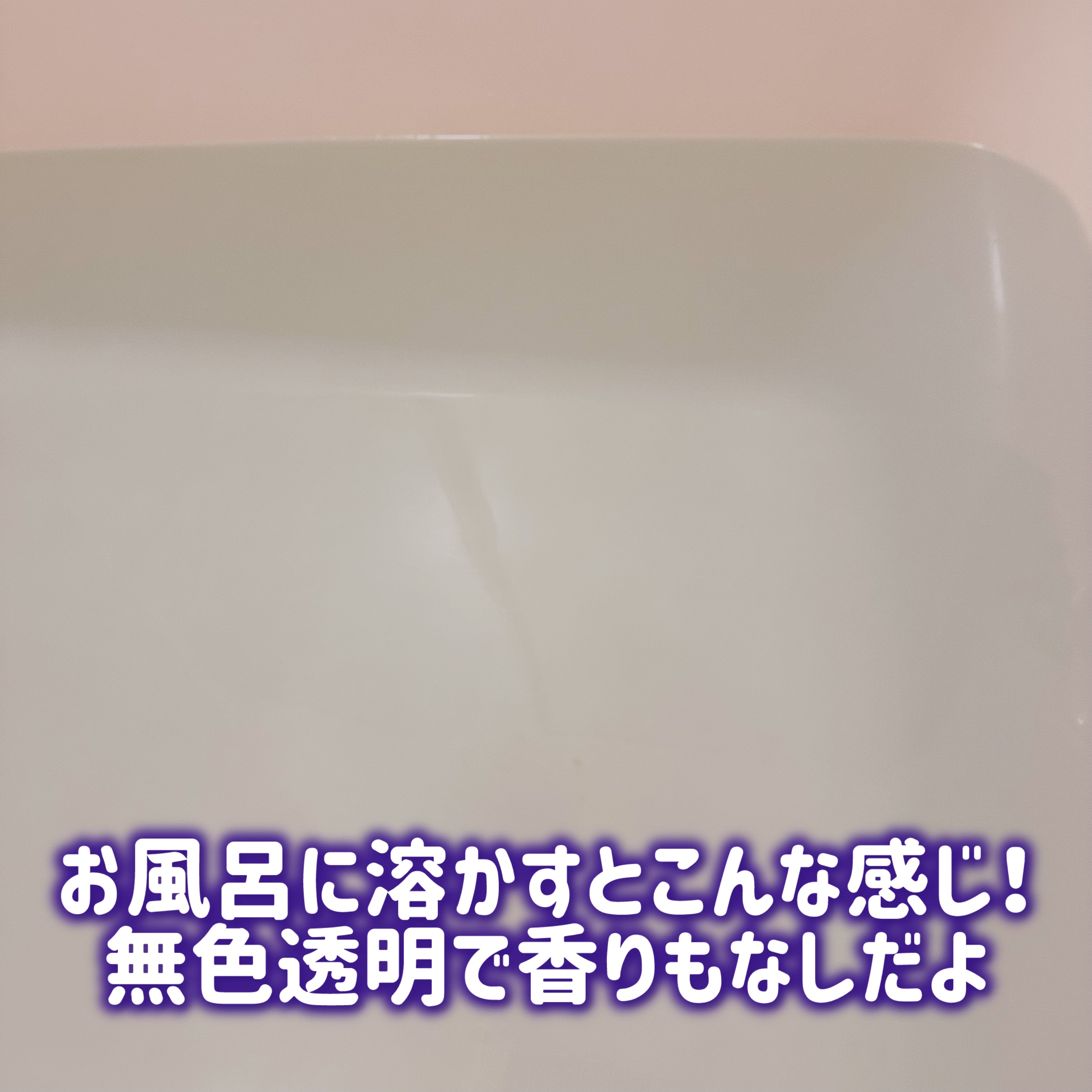 EPSOPIA Bath cosmetics/EPSOPIA/無機塩系入浴剤を使ったクチコミ（3枚目）