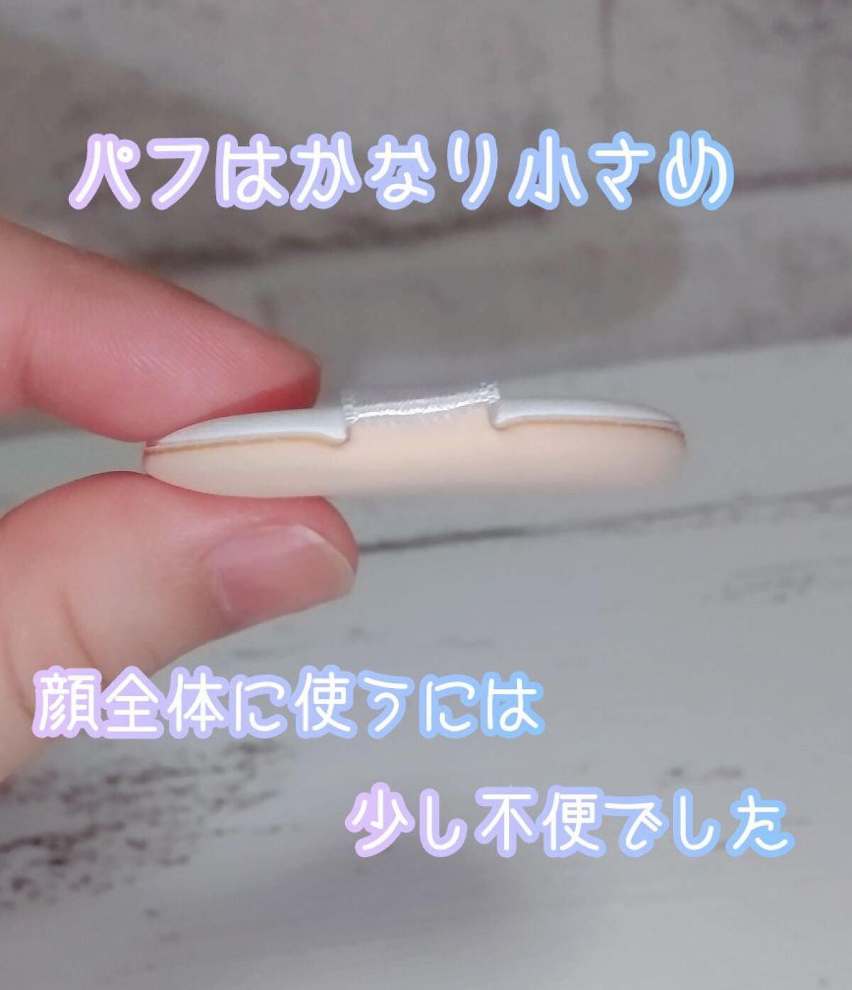 グラシアル バイオーム ウォーター ノーセバム クッション/parnell/クッションファンデーションを使ったクチコミ(3枚目)