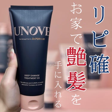 アノブ ディープダメージトリートメントEX /UNOVE/ヘアトリートメントを使ったクチコミ（1枚目）