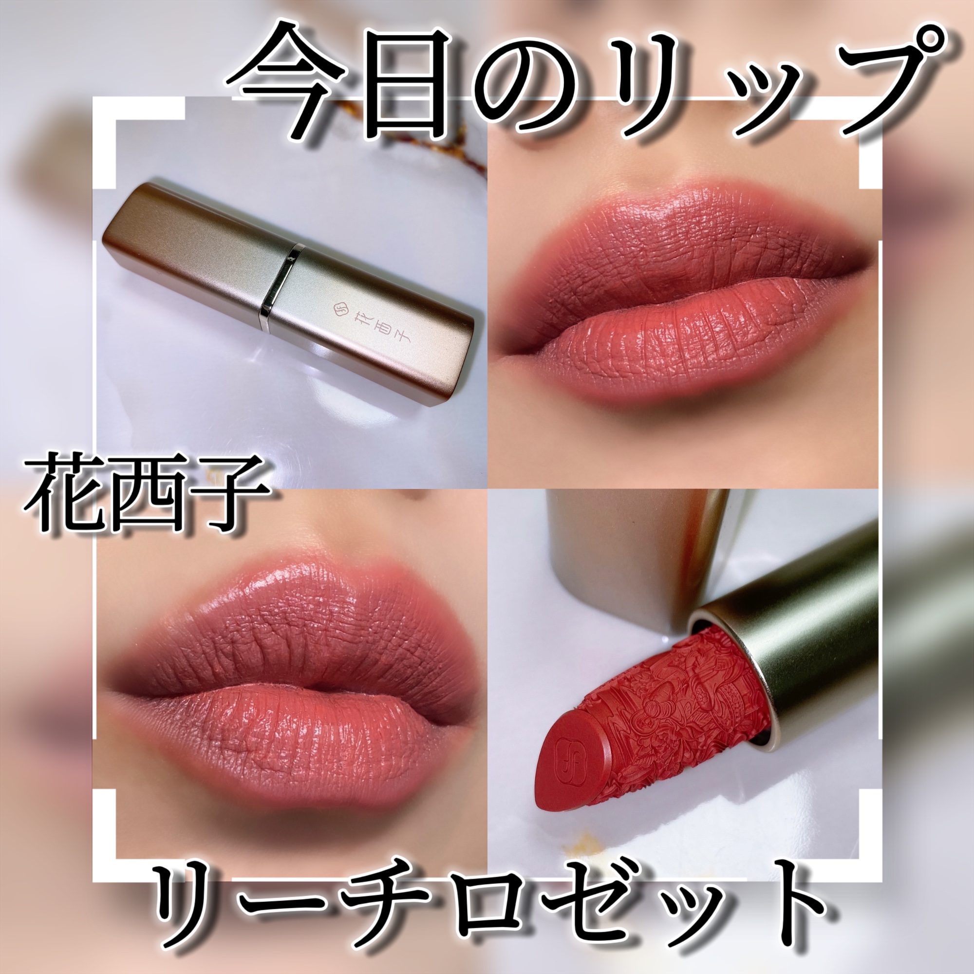 花西子 アイシャドウ リップ 5点セット ○日本正規品○ 花西子 アイシャドウ 5点セット リップ アイ