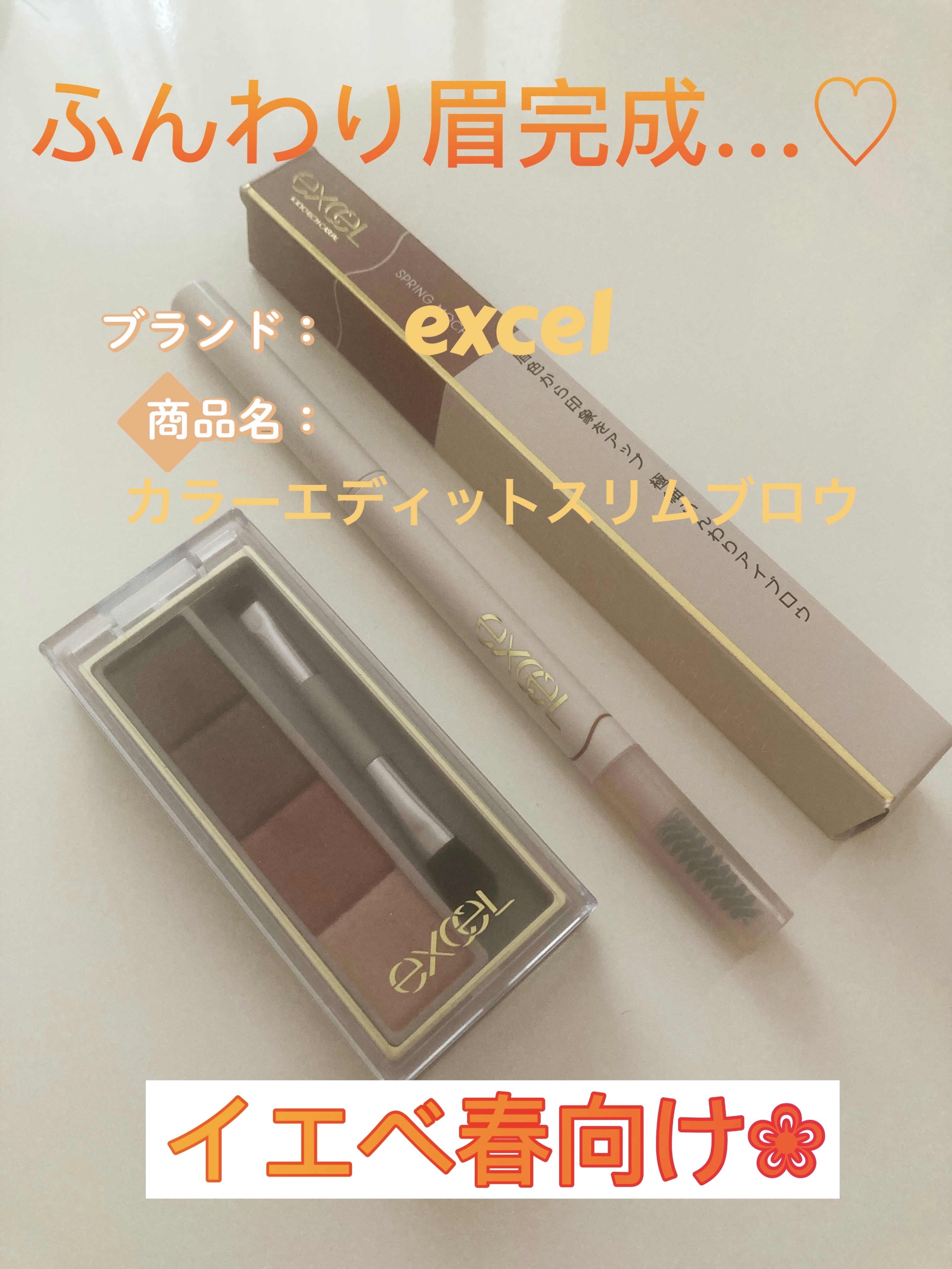 カラーエディットスリムブロウ ES01 スプリングモカ/excel/アイブロウペンシルを使ったクチコミ（1枚目）