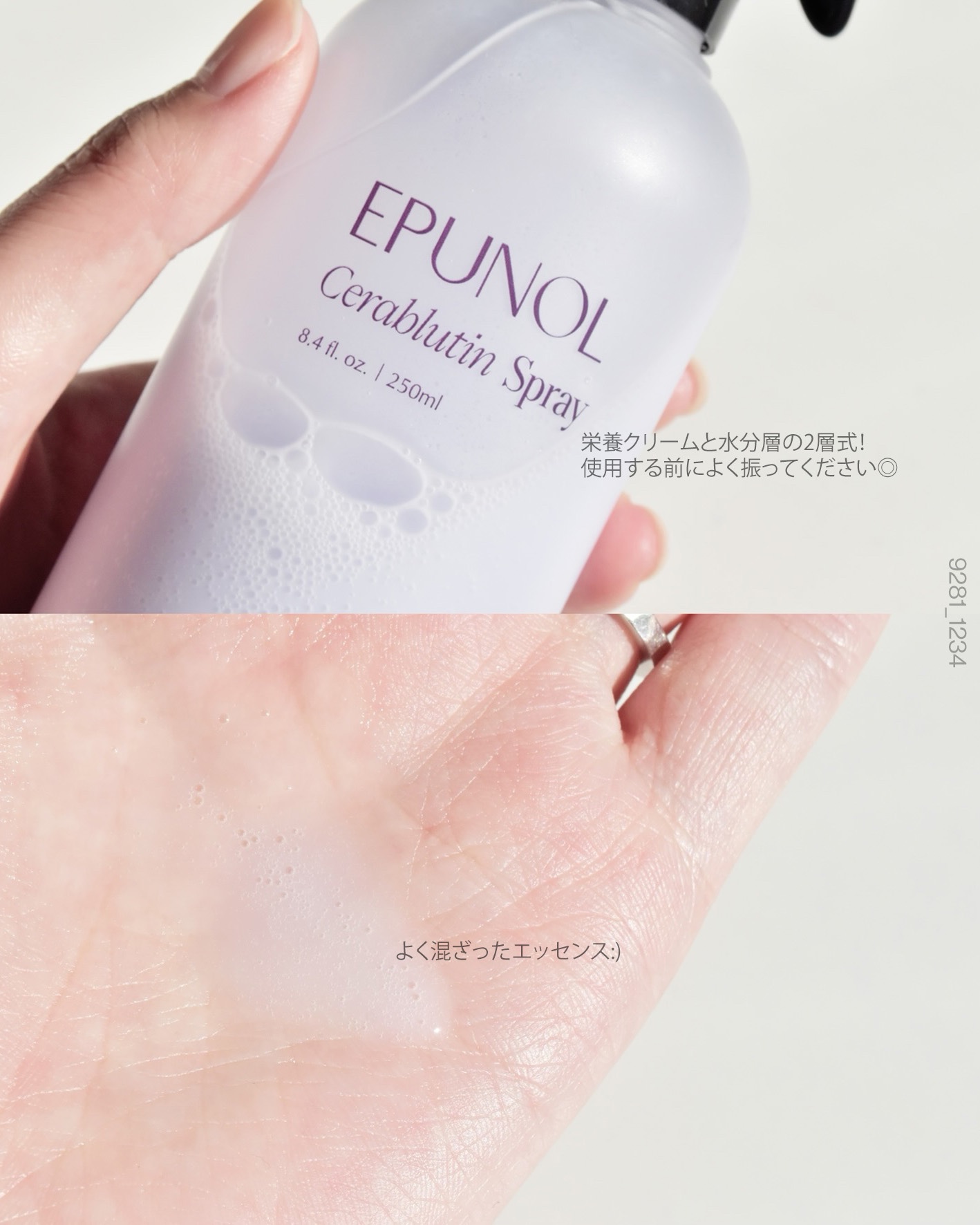 セラブルーチンスプレー/Epunol/プレスタイリング・寝ぐせ直しを使ったクチコミ（3枚目）