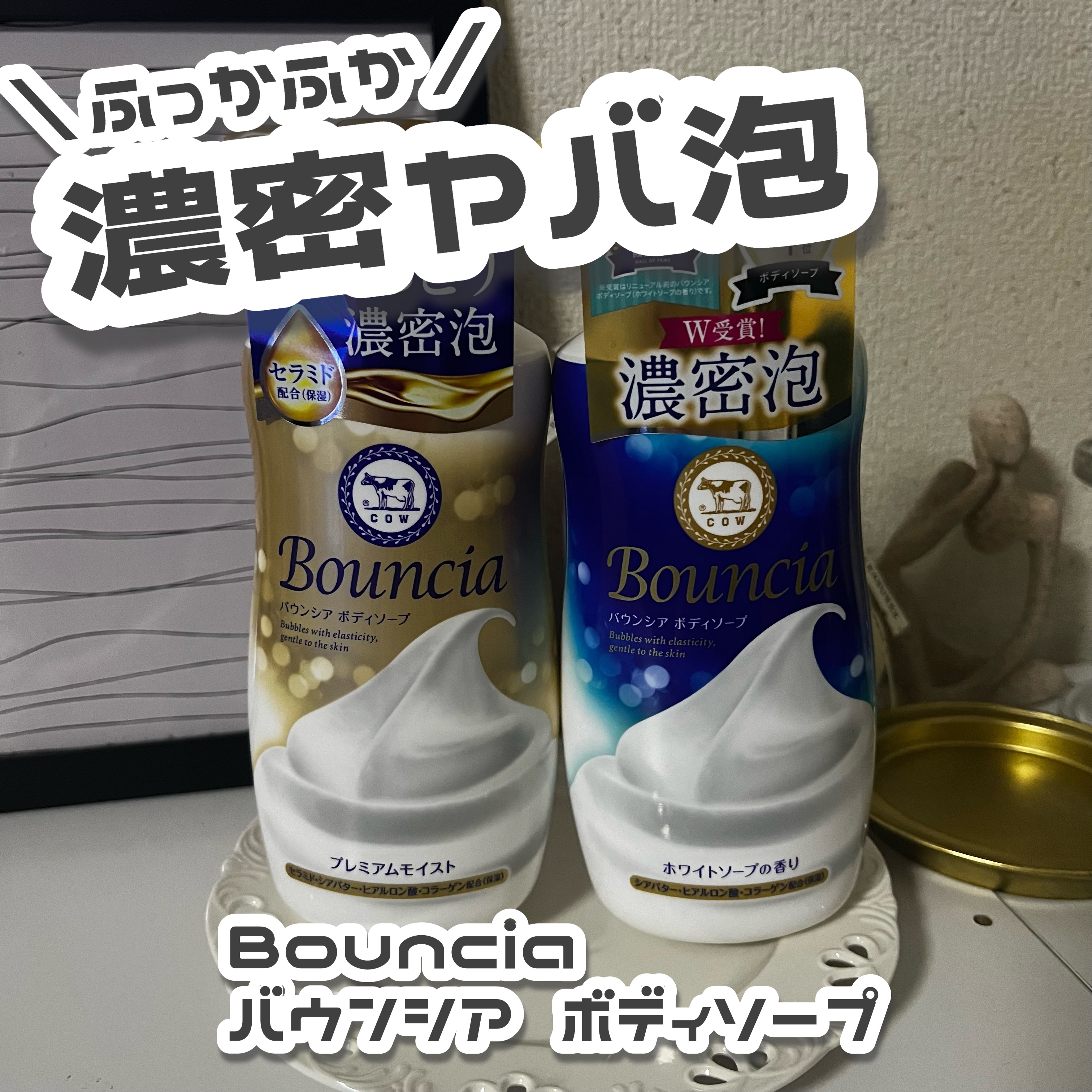 バウンシア ボディソープ ホワイトソープの香り/Bouncia/ボディソープを使ったクチコミ（1枚目）