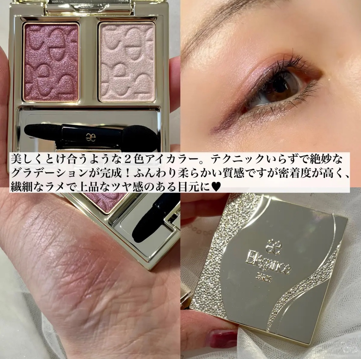 エレガンス アルモニーアイズ 09/Elégance/アイシャドウパレットを使ったクチコミ（2枚目）
