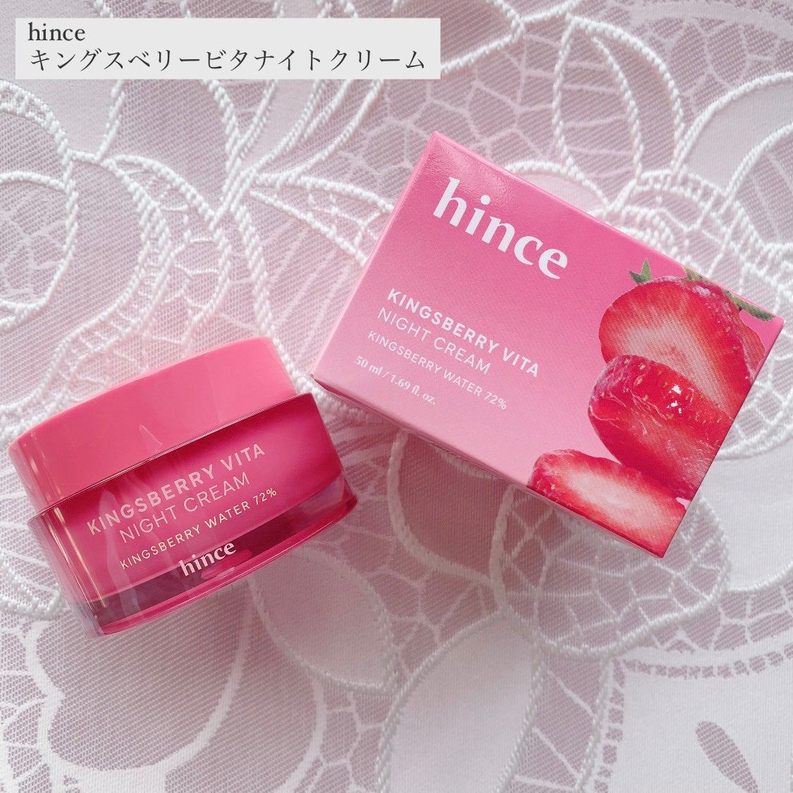 キングスベリービタナイトクリーム/hince/フェイスクリームを使ったクチコミ(1枚目)