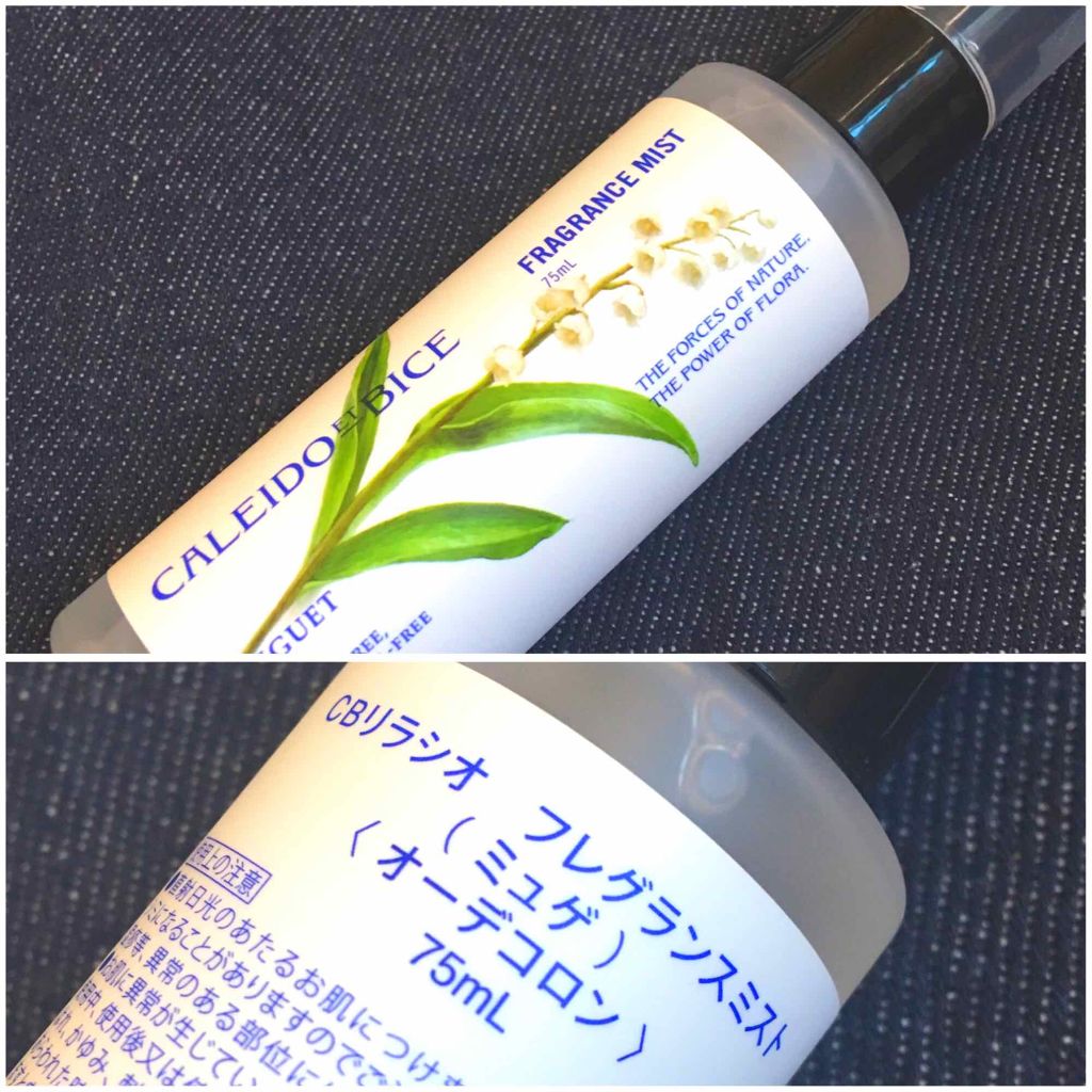 リラシオ フレグランスミスト/CALEIDO ET BICE/香水(その他)を使ったクチコミ（1枚目）