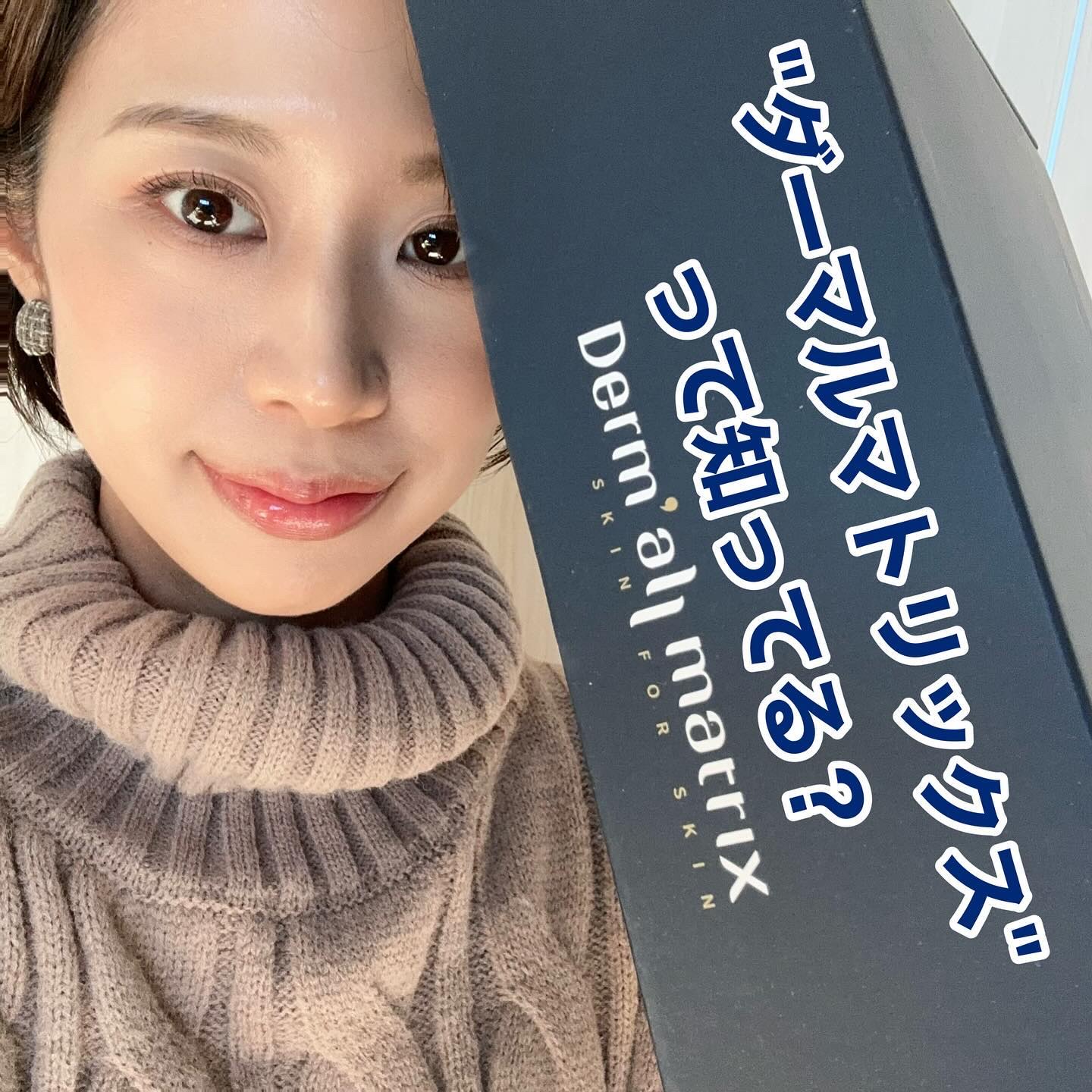 フェイシャル保湿パック/Dermall matrix/シートマスク・パックを使ったクチコミ（1枚目）