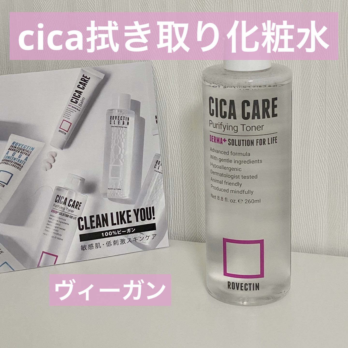 CICAピュリファイング トナー/ロベクチン/化粧水を使ったクチコミ（1枚目）