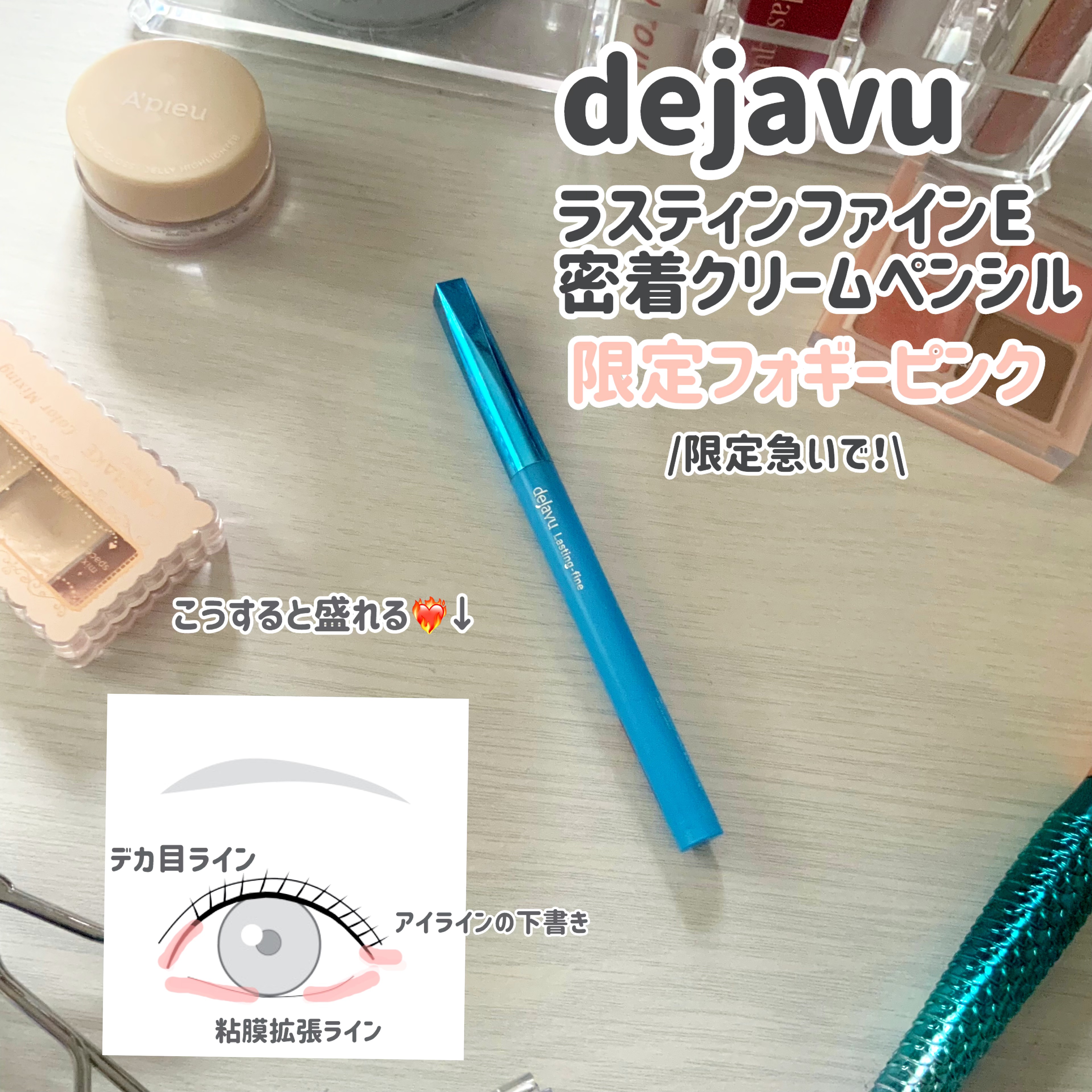 「密着アイライナー」極細クリームペンシル/デジャヴュ/ペンシルアイライナーを使ったクチコミ（2枚目）