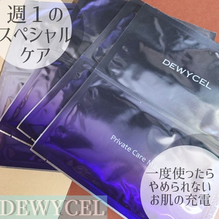 デュイセル プライベートケアマスク/DEWYCEL/シートマスク・パックを使ったクチコミ(1枚目)