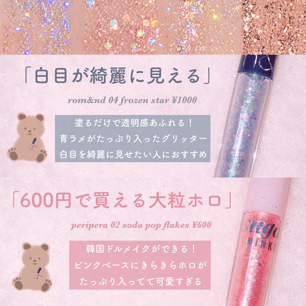 トゥインクル グリッター/innisfree/リキッドアイライナーを使ったクチコミ(2枚目)