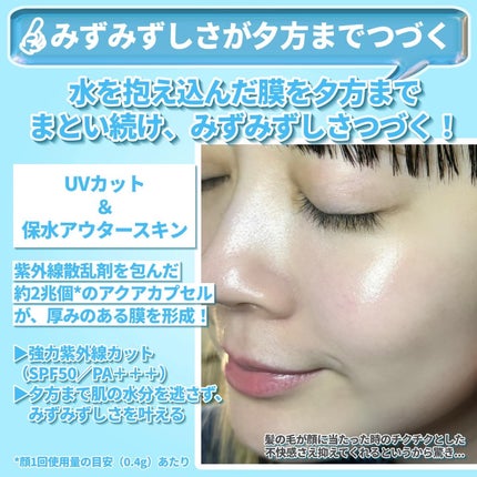 ビオレUV アクアリッチ ウォータリーホールドクリーム(水肌記憶UV)/ビオレ/日焼け止めクリームを使ったクチコミ(4枚目)