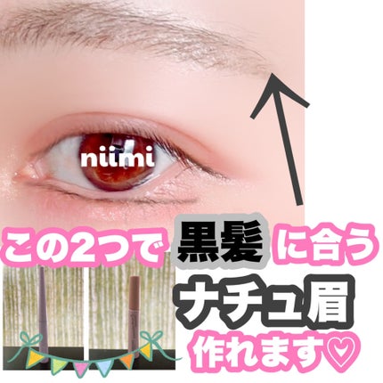 パウダリーティント アイブロウ/FASIO/眉ティントを使ったクチコミ(1枚目)
