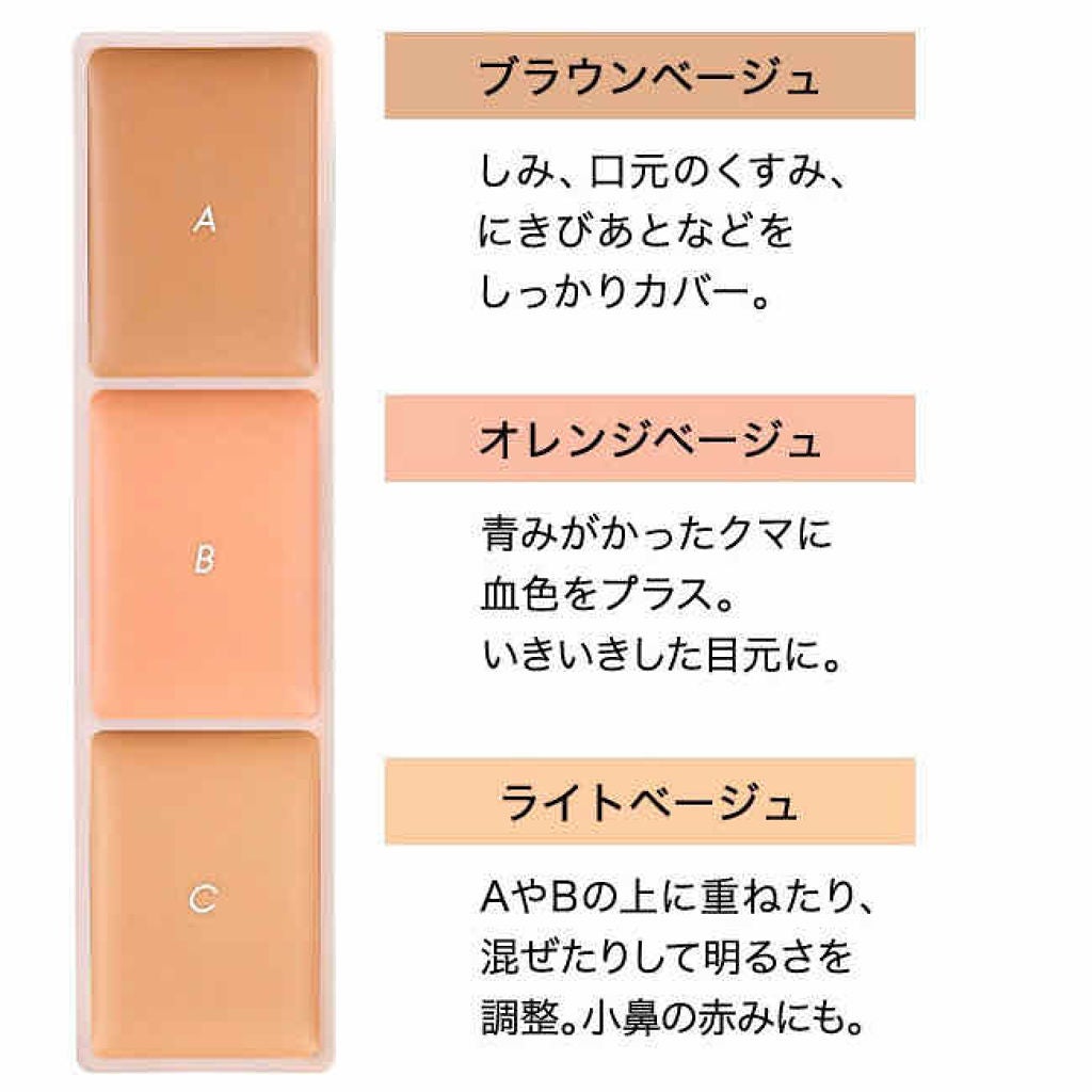 サイレントカバー コンシーラー/excel/パレットコンシーラーを使ったクチコミ(2枚目)