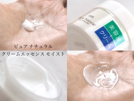 ピュア ナチュラル エッセンスローション UV/pdc/オールインワン化粧品を使ったクチコミ(4枚目)