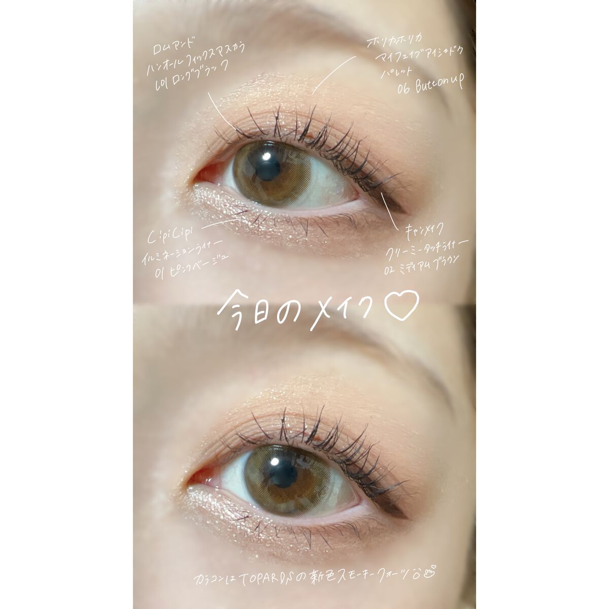 クリーミータッチライナー/キャンメイク/ジェルアイライナーを使ったクチコミ(7枚目)