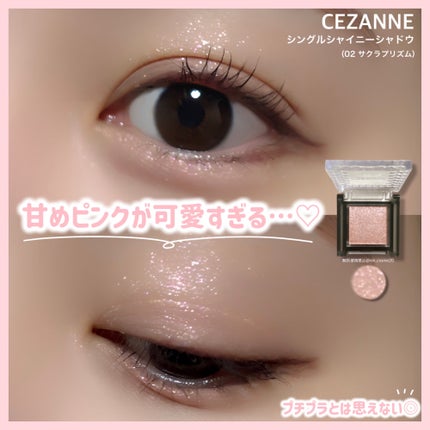 シングルシャイニーアイシャドウ/CEZANNE/アイシャドウを使ったクチコミ(3枚目)